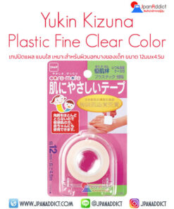 เทปปิดแผล ชนิดใส Yukin Kizuna Plastic Fine