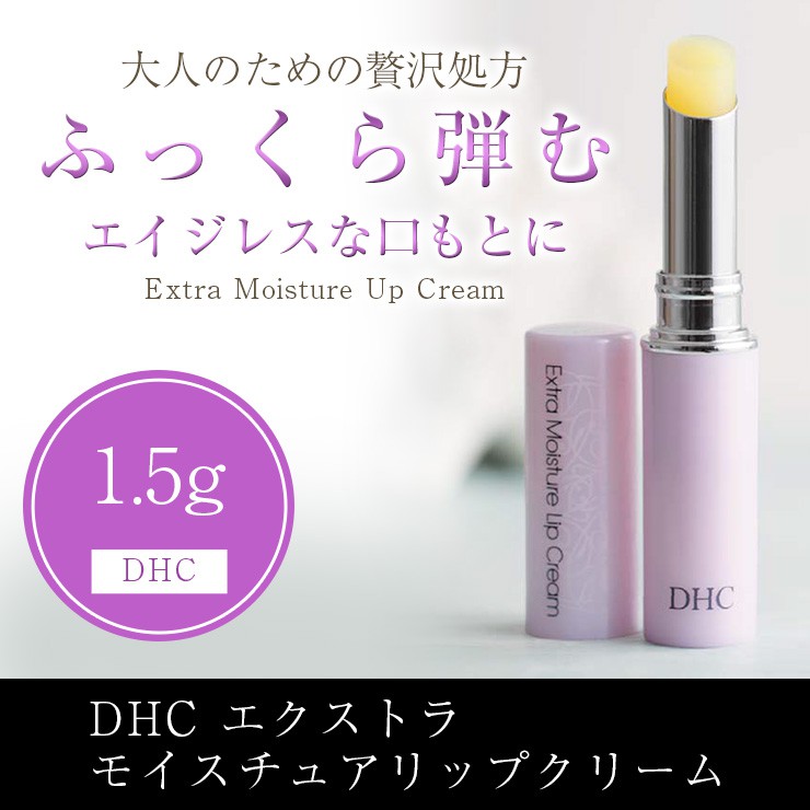 DHC - Extra Moisture Lip Balm