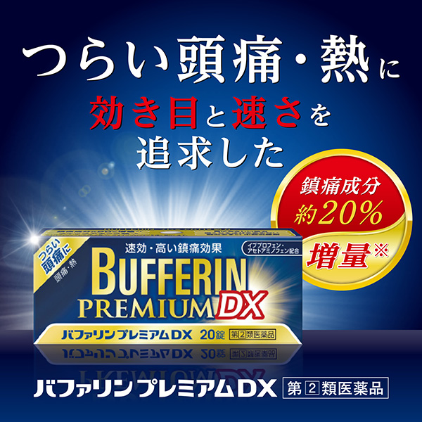 Lion Bufferin Premium DX 20 Tablets