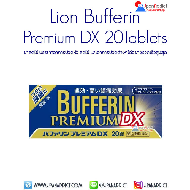Lion Bufferin Premium DX 20 Tablets