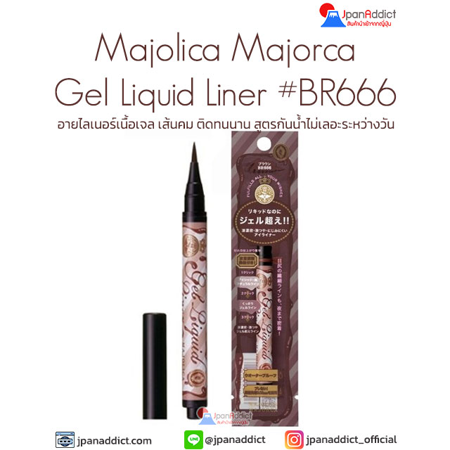 Majolica Majorca Gel Liquid Liner #BR666