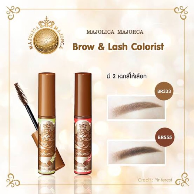 Majolica Majorca Brow & Lash Colorist BR333 มาสคาร่า ปัดคิ้วและขนตา