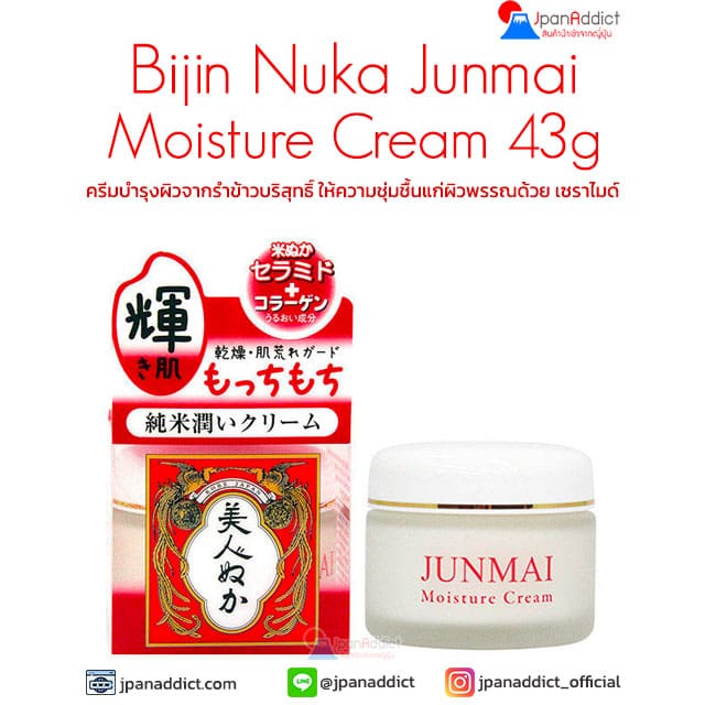 Bijin Nuka Junmai Moisture Cream 43g