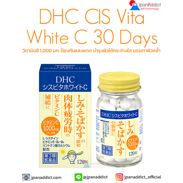 DHC CIS Vita White C 30 Days ดีเอชซี วิตามินซี 1000mg