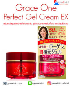 KOSE Grace One Perfect Gel Cream EX 100g ครีมบำรุงผิวหน้า