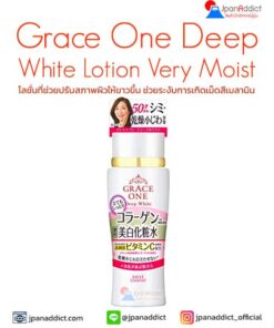 KOSE Grace One Deep White Lotion Very Moist 180ml