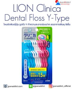 LION Clinica Advantage Dental Floss Y-Type 18pcs ไหมขัดฟันญี่ปุ่น