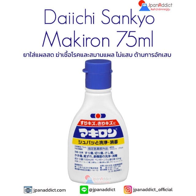 Makiron 75ml