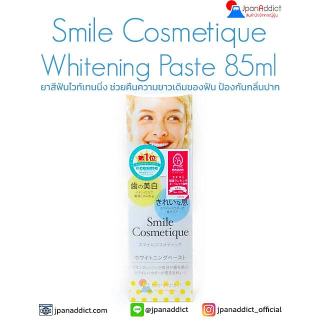 Smile Cosmetique Whitening Paste 85ml