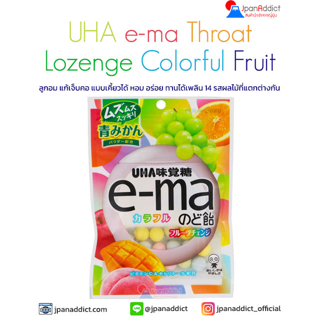 UHA e-ma Throat Lozenge Colorful Fruit 50g