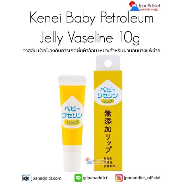 Kenei Baby Petroleum Jelly Vaseline 10g