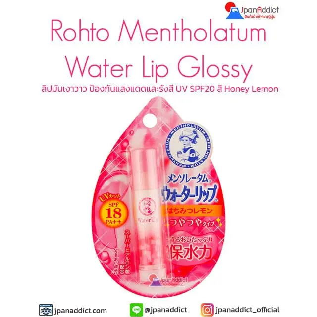 Mentholatum Water Lip Glossy Honey Lemon ลิปบาล์ม ลิปมัน ไม่มีกลิ่น