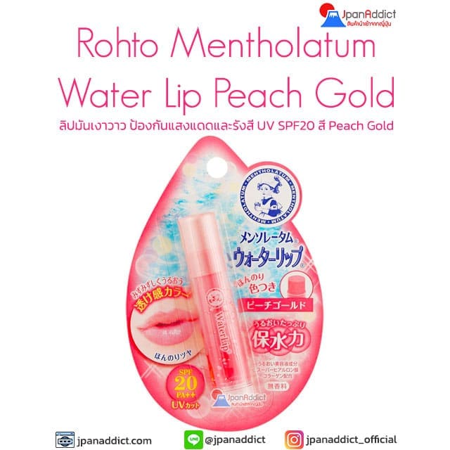 Mentholatum Water Lip Peach Gold