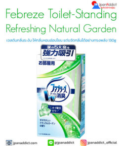Febreze Toilet-Standing Refreshing Natural Garden 130g เจลดับกลิ่นระงับ