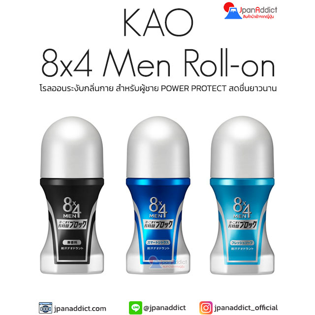 KAO 8x4 Men Roll-on 60ml