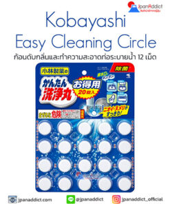Kobayashi Easy Cleaning Maru Original 20 Tablets