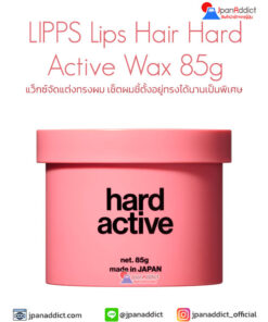 LIPPS Lips Hair Hard Active Wax 85g แว็กซ์จัดแต่งทรงผม