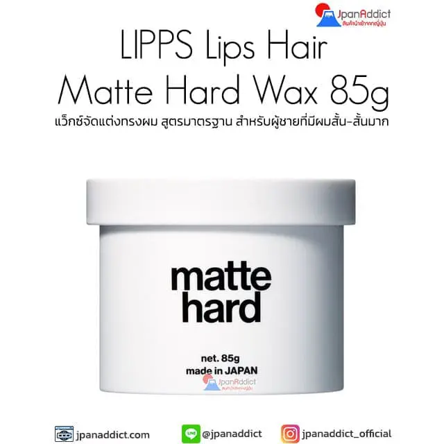 リップスヘアー LIPPS マットハード ワックス 85g アップルグリーン