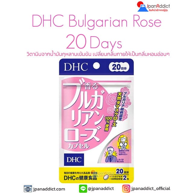 DHC Bulgarian Rose