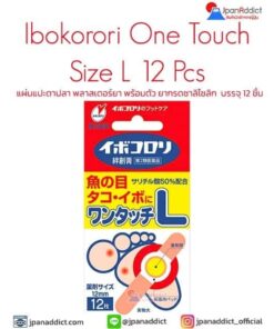 Ibokorori One Touch Size L แผ่นแปะตาปลาญี่ปุ่น