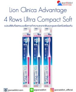 Lion Clinica Advantage 4 Rows Ultra Compact Soft (1 Piece) แปรงสีฟันญี่ปุ่น
