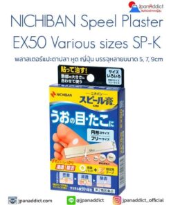 NICHIBAN Speel Plaster EX50 Various sizes SP-K พลาสเตอร์แปะตาปลา
