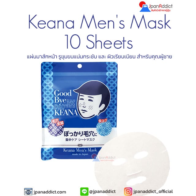 Keana Men Mask 10 Sheets