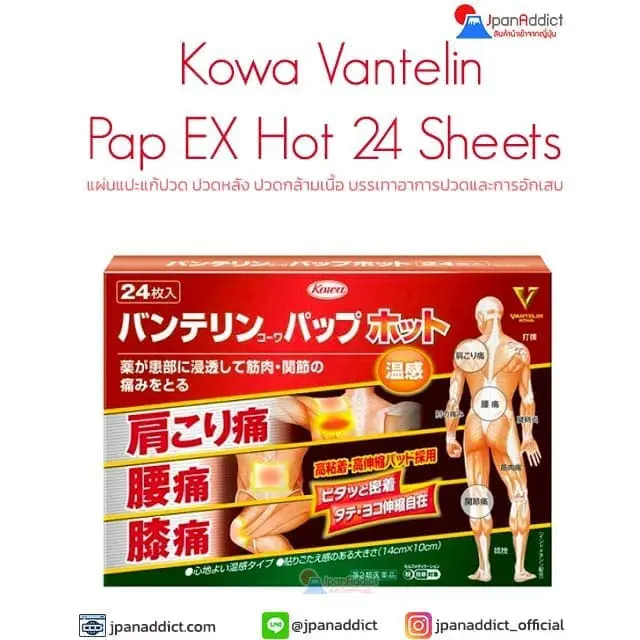 Kowa Vantelin Pap EX Hot 24 Sheets