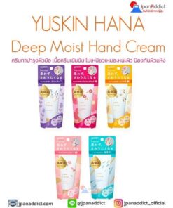 YUSKIN HANA Deep Moist Hand Cream 50g ครีมทาบำรุงผิวมือ