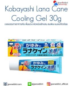 Kobayashi Lana Cane Cooling Gel 30g ครีมทาแก้ลมพิษ แก้อาการผื่นคัน ญี่ปุ่น