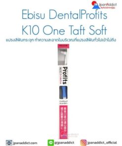 Ebisu DentalProfits K10 One Taft Soft แปรงกระจุกญี่ปุ่น