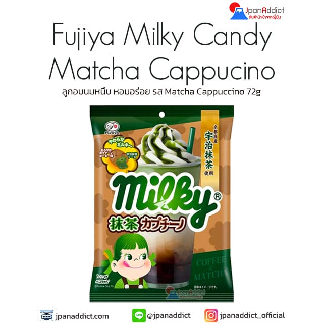 Fujiya Peko Milky Candy Matcha Cappucino ลูกอมนมหนึบ