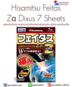 Hisamitsu Feitas Zα Dixus 7 Sheets แผ่นแปะแก้ปวด ญี่ปุ่น