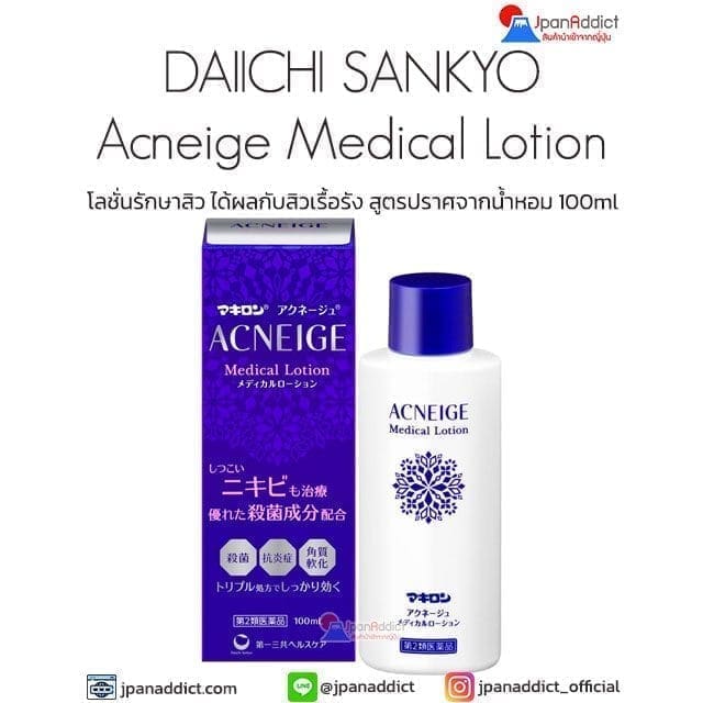 DAIICHI SANKYO Acneige Medical Lotion 100ml โลชั่นรักษาสิว