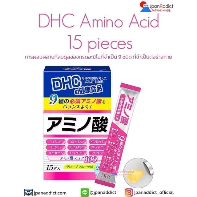 DHC Amino Acid 15 Pieces กรดอะมิโนที่จำเป็น 9 ชนิด