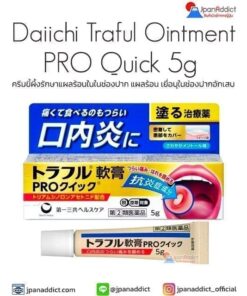DAIICHI Traful Ointment PRO Quick 5g ครีมขี้ผึ้งรักษาแผลร้อนใน