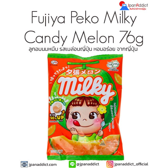 Fujiya Peko Milky Candy Melon 76g