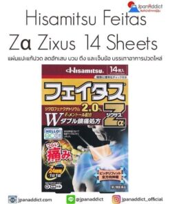 Hisamitsu Feitas Zα Zixus 14 Sheets แผ่นแปะแก้ปวด