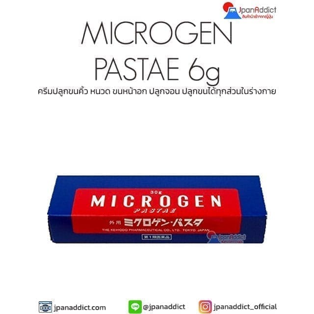 MICROGEN PASTAE 6g ครีมปลูกขนคิ้ว หนวด