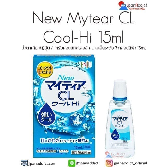 New Mytear CL Cool-Hi 15ml