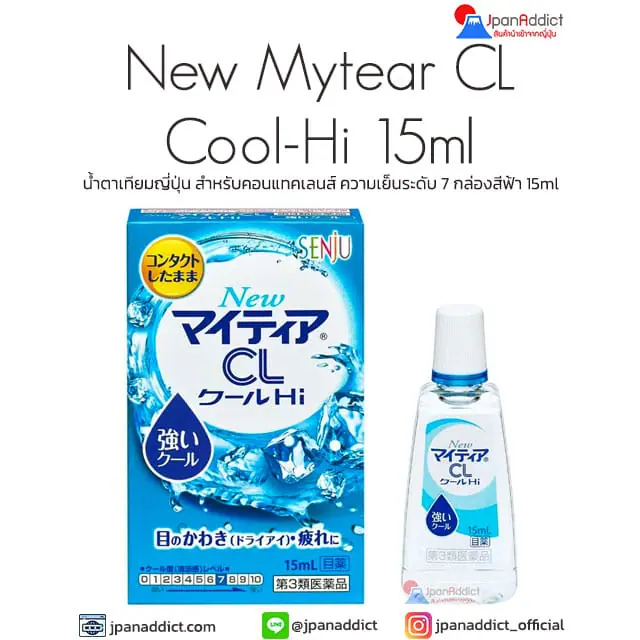 New Mytear CL Cool-Hi 15ml