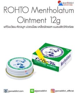 ROHTO Mentholatum Ointment 12g ขึ้ผึ้ง บรรเทาอาการ คัดจมูก