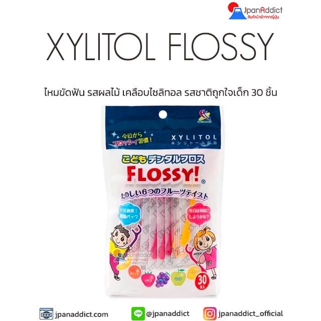 XYLITOL FLOSSY 30 Pcs ไหมขัดฟันสำหรับเด็ก กลิ่นผลไม้ 6 รส