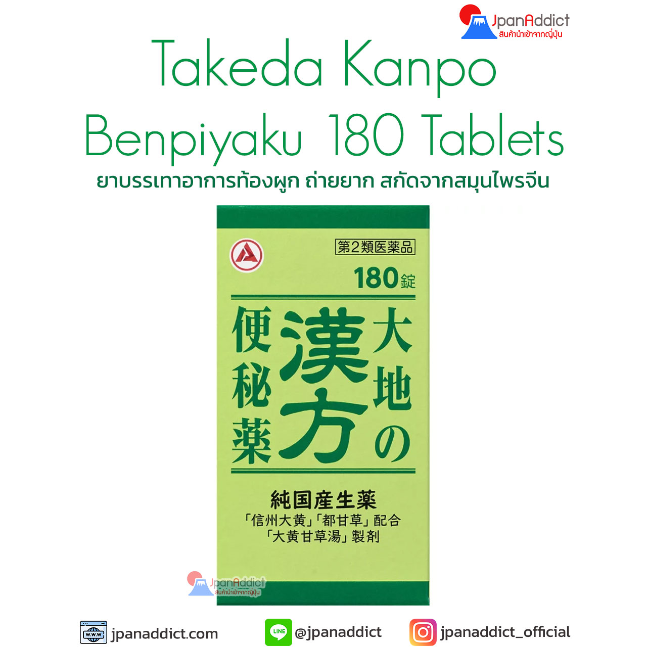 Takeda Benpiyaku-180-Tablets