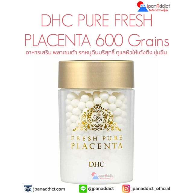 DHC PURE FRESH PLACENTA 600 Grains อาหารเสริม พลาเซนต้า รกหมูดิบบริสุทธิ์