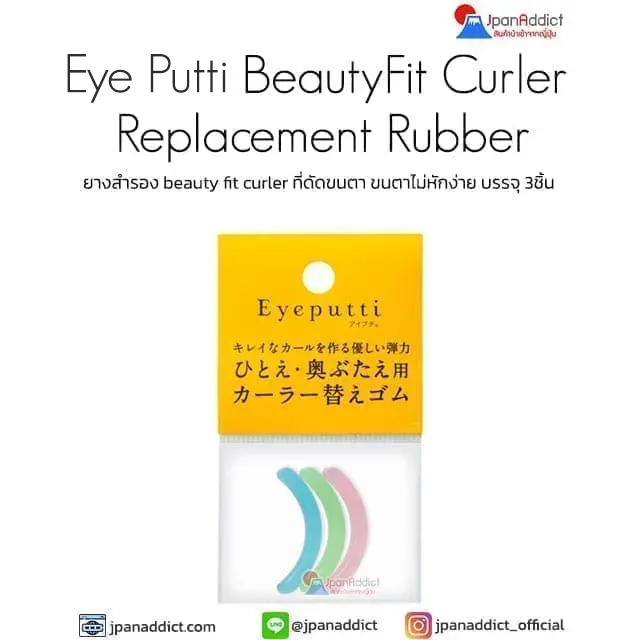 Eye Putit BeautyFit Curler Replacement Rubber