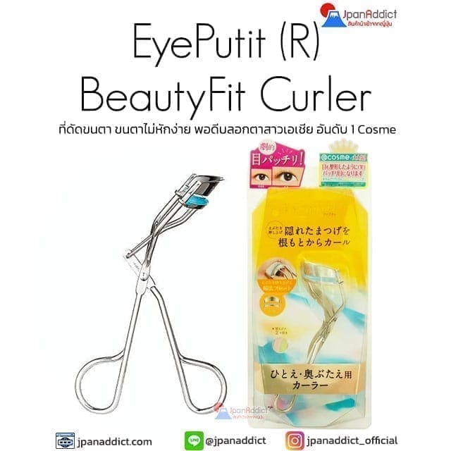 EYE PUTTI (R) BeautyFit Curler ที่ดัดขนตา