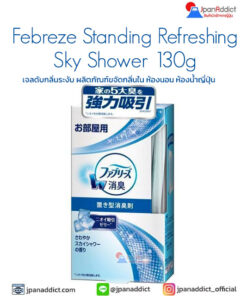 Febreze Standing Refreshing Sky Shower 130g