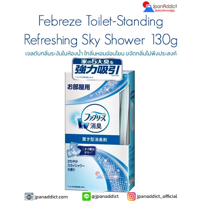 Febreze Toilet-Standing Refreshing Sky Shower 130g