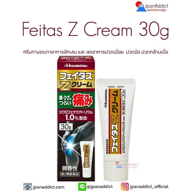 Hisamitsu Feitas Z Cream 30g